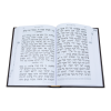⁦סידור בית כנסת (21 ס"מ) ספרד עם תהילים⁩ – תמונה ⁦2⁩