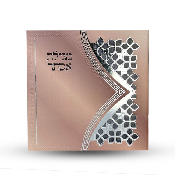 ⁦מגילת אסתר - דגם משרביה⁩ – תמונה ⁦2⁩