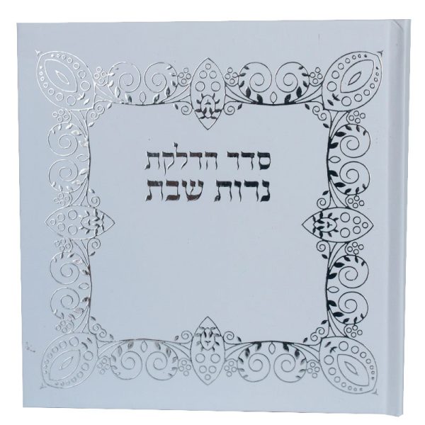 סדר הדלקת נרות שבת