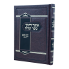 אוצר חינוך ספר תורה  / עוז והדר