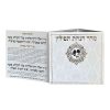 ⁦סדר הנחת תפילין - דגם תפילין⁩ – תמונה ⁦2⁩