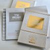 שיר ושבחה מדורג - דגם ירושלים