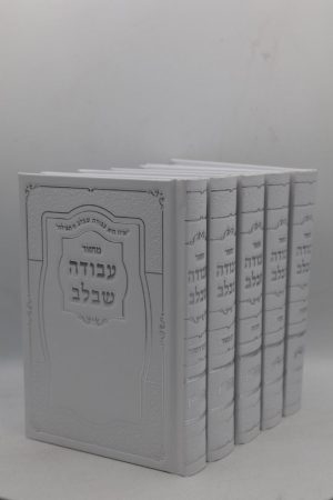 מחזור בודד לסוכות - הטבעות