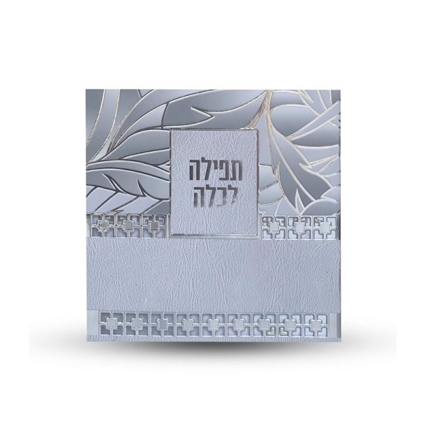 תפילה לכלה - דגם עלים