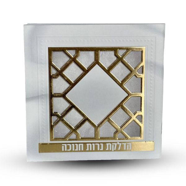 ⁦סדר הדלקת נרות חנוכה - דגם סורג⁩ – תמונה ⁦2⁩