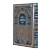 ביאורי התוספות בבא בתרא ד (קלט-קעו)  / עוז והדר