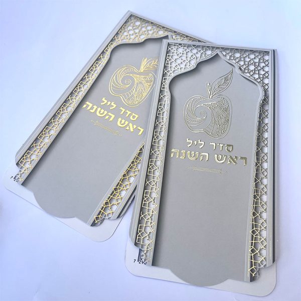 ⁦סדר ראש השנה דגם שער⁩ – תמונה ⁦2⁩