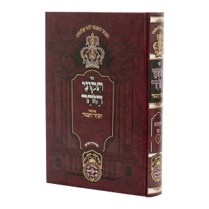תיקוני הזוהר חלק ז (ס"ט)