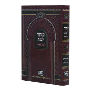 סידור שבת כריכה רכה (12 ס"מ) בורדו