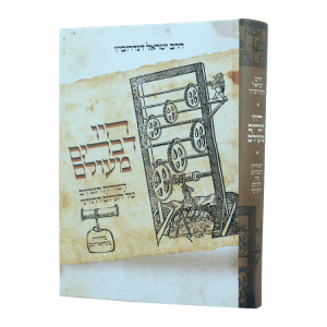 היו דברים מעולם  / עוז והדר