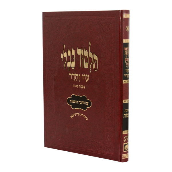 גמרא מכות מורחב (אדום)  / עוז והדר