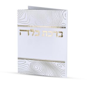 ברכת כלה - דגם פינות
