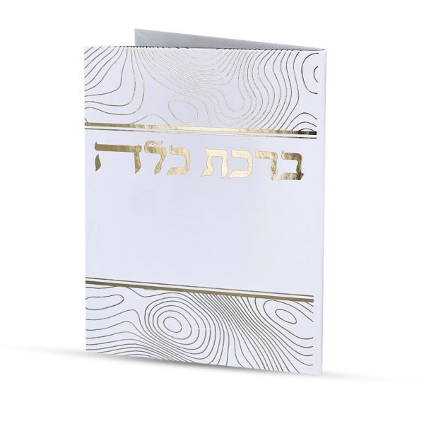ברכת כלה - דגם פינות