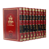 סט ערוך השולחן (9 כרכים)  / עוז והדר