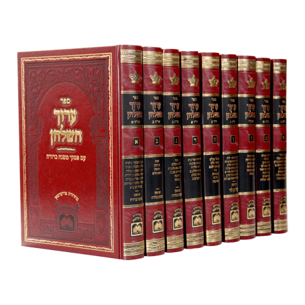 סט ערוך השולחן (9 כרכים)  / עוז והדר