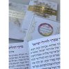 תפילה לשלום חיילי צה"ל