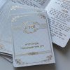 ⁦ברכון תפילת תודה מפואר⁩ – תמונה ⁦2⁩