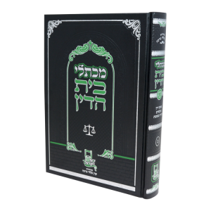 מכתלי בית הדין ג  / עוז והדר
