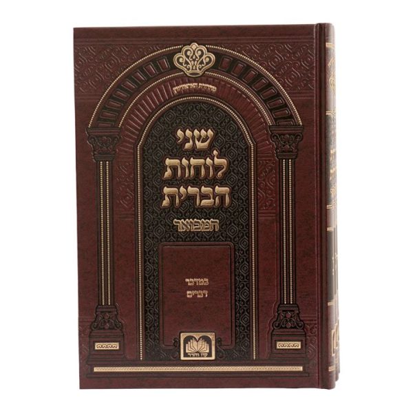 ⁦סט שני לוחות הברית המבואר
לא מנוקד (3 כרכים)⁩ – תמונה ⁦4⁩