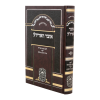 אוצר האריז"ל יום כיפור  / עוז והדר