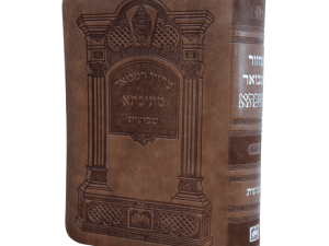 מחזור מתיבתא שבועות פיו (14 ס"מ) ספרד / עוז והדר