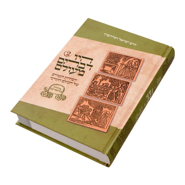 ⁦היו דברים מעולם  / עוז והדר⁩ – תמונה ⁦6⁩