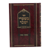 ⁦סט בשערי יששכר - על התורה (2 כרכים)  / עוז והדר⁩ – תמונה ⁦3⁩
