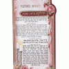⁦מגנט סדר הדלקת נרות שבת מפואר⁩ – תמונה ⁦2⁩