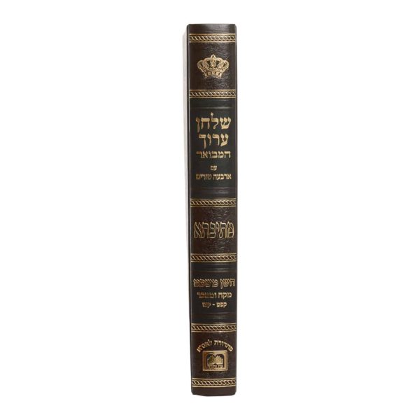 ⁦שוע מתיבתא חו"מ מקח וממכר א (קפט-קצז)⁩ – תמונה ⁦5⁩
