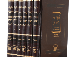 סט עקידת יצחק (6 כרכים) / עוז והדר