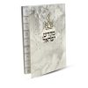 ⁦ספר קידוש מקדש ישראל מדורג - דגם כתר⁩ – תמונה ⁦2⁩