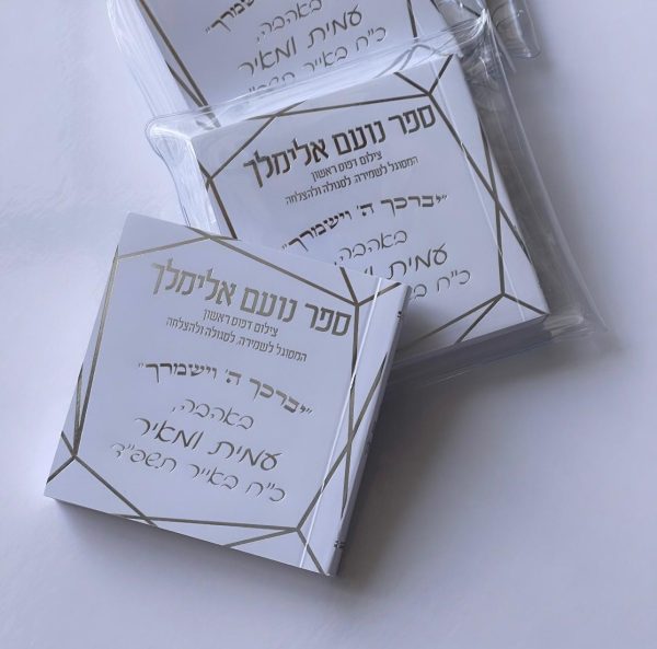 נועם אלימלך