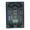 משניות לתלמידים מסכת קידושין  / עוז והדר