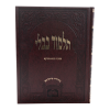 ⁦גמרא בבא מציעא תלמידים (בורדו)  / עוז והדר⁩ – תמונה ⁦2⁩