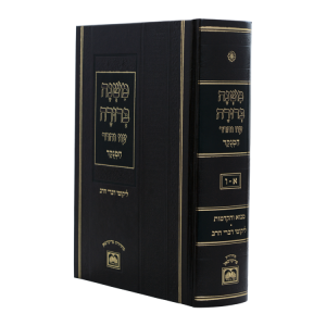 משנה ברורה בכרך אחד מנוקד  / עוז והדר