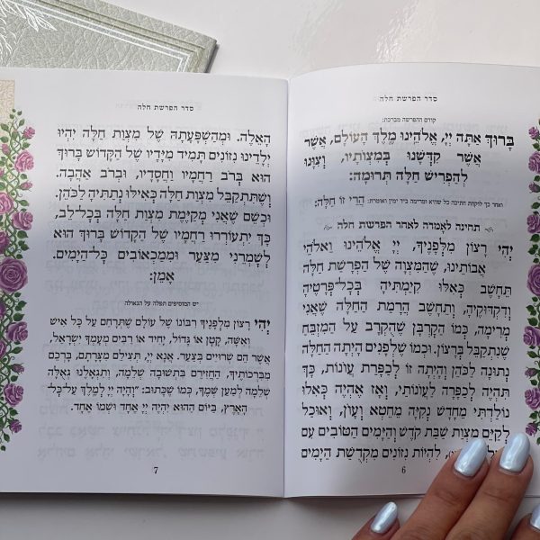 ⁦אשת חיל שלי⁩ – תמונה ⁦4⁩