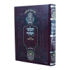 ⁦תיקוני הזוהר המבוארים 6 כרכים⁩ – תמונה ⁦3⁩