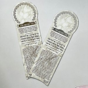 מגנט סדר הפרשת חלה