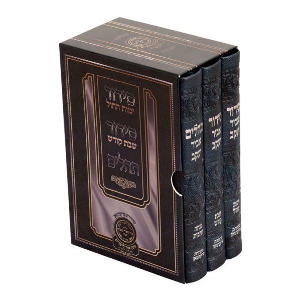 ⁦סט סידור חול שבת ותהלים
אביר יעקב, מהדורת פרידמן
דמוי עור | ע"מ⁩ – תמונה ⁦3⁩