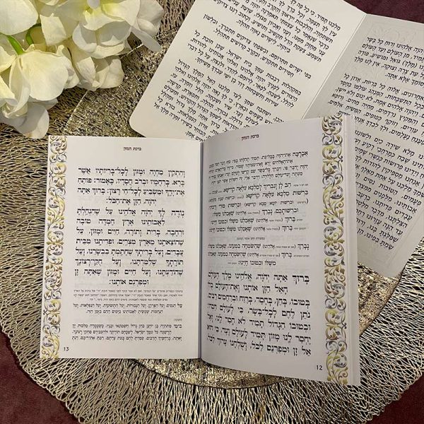 ⁦ספרון זמירות שבת⁩ – תמונה ⁦4⁩