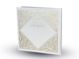 סדר הבדלה למוצאי שבת מפואר ומהודר