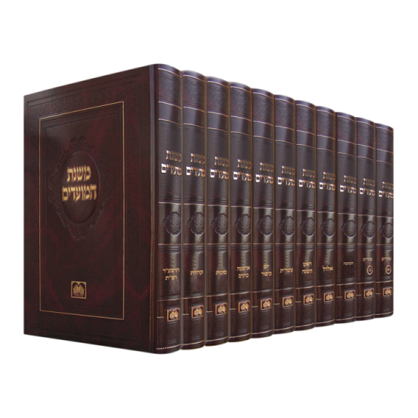 ⁦סט משנת המועדים (16 כרכים)  / עוז והדר⁩ – תמונה ⁦2⁩