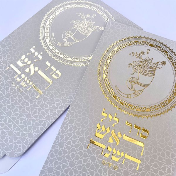 ברכוני ראש השנה מזהב דגם עיגול