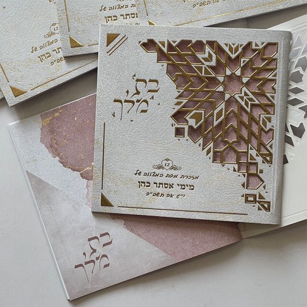 בת מלך