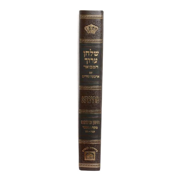 ⁦שוע מתיבתא חו"מ מקח וממכר ב (קצח-רה)⁩ – תמונה ⁦5⁩