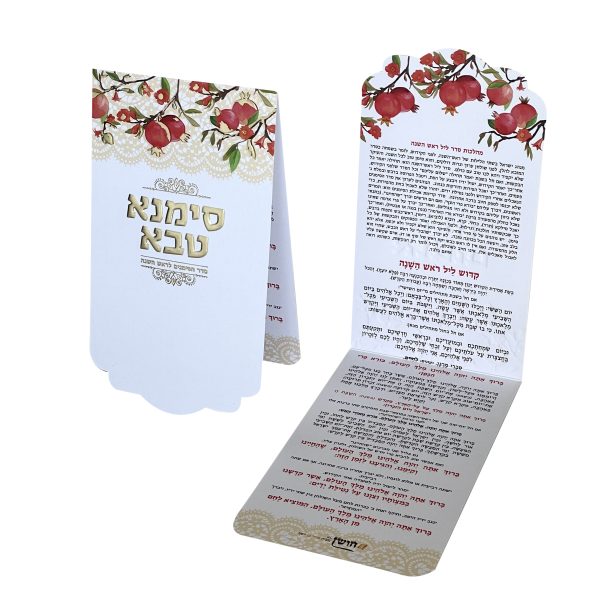 ⁦סימנא טבא - דגם רימונים⁩ – תמונה ⁦2⁩