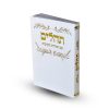⁦תהילים דגם עלים⁩ – תמונה ⁦3⁩