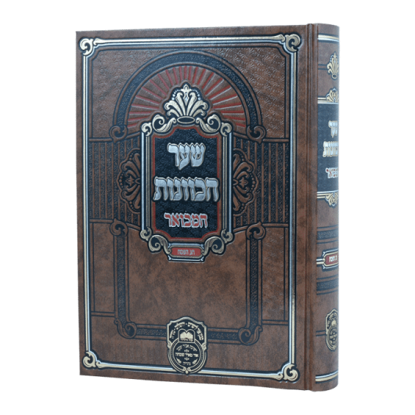 שער הכוונות פסח  / עוז והדר