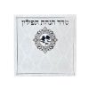 סדר הנחת תפילין - דגם תפילין
