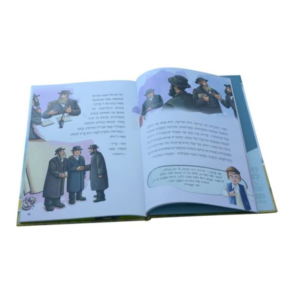 ⁦צדקה בפעם אחת רבי הירש מליסקא - מאירים 24  / עוז והדר⁩ – תמונה ⁦2⁩